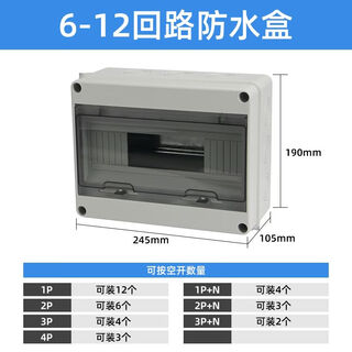 Air switch protection cover, exposed assembly electric box, waterproof air switch box, charging pile protection box, outdoor air switch leakage, indoor rainproof empty box, 12-circuit waterproof box, single empty box