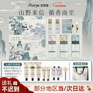 Aarye hand cream gift box zizai shanye 200g moisturizing and anti-drying chinese style new year's birthday gift for girls