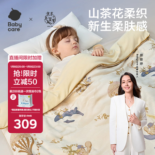 Babycare baby quilt for all seasons baby camellia knitted quilt havoy cloud gold 120*150 winter style