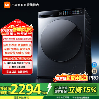 Mijia xiaomi drum washing machine fully automatic pro blue oxygen smart throw drum 10kg wool washing first-level energy efficiency pet hair removal washing state subsidy xqg100mj109