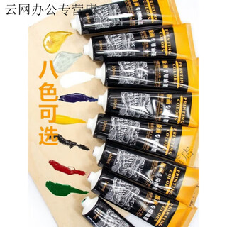 山头林村版画油墨颜料专用手工艺术雕刻可水洗油性彩色套装单支管  儒瑞堂油性油墨 金色100ml单支 【金+银】各1支