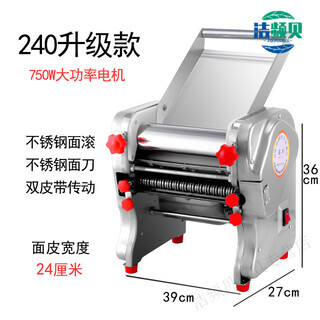 Miaopule german original quality stainless steel pure copper fully automatic noodle machine commercial electric knife-free copper wire stainless steel copper wire. upgraded 240 type stainless steel 750w motor
