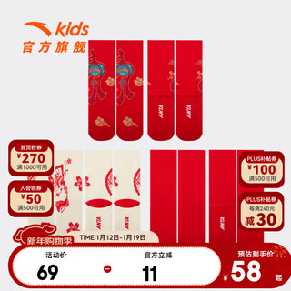 Anta children's socks three pairs for boys and girls 2026 spring new year red festive chinese style warm antibacterial stockings red/beige/red-1 s