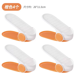 Yusenyi space-saving shoe storage artifact double-layer thickened adjustable shoe rack shoe cabinet layered partition organizes shoes and shoe boxes orange 4-pack (thickened and adjustable) orange 4-pack (thickened and adjustable)