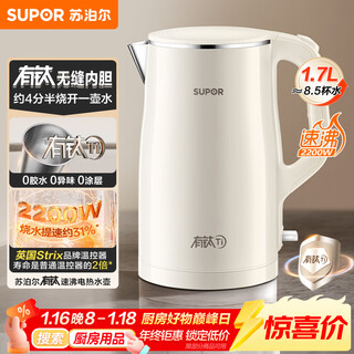 Supor electric kettle 1.7l titanium liner 2200w high power fast boiling titanium liner seamless household electric kettle sw-17j81t