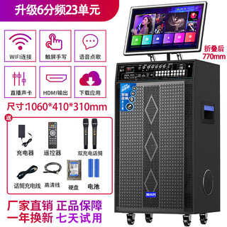 Manyinke square dance speaker 15-inch outdoor karaoke audio high-power and high-volume subwoofer square dance speaker karaoke all-in-one machine bluetooth home ktv karaoke rod speaker 105 rotating lifting screen 23 speakers 1000g version/dual charging microphone