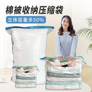Fantasy three-dimensional vacuum storage compression bag quilt, clothing, down jacket, quilt special bag, antibacterial and non-pumping, 2 bags 100x80x40cm