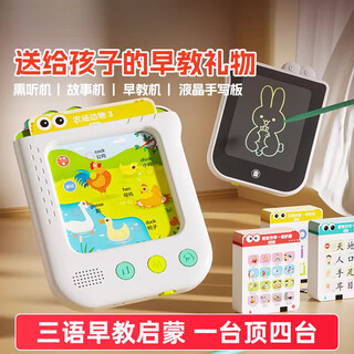 Huohuotu logical thinking training machine for 3-8 years old to learn chinese, english and cantonese trilingual early education card reading toys, logical thinking card machine, early education drawing board two-in-one