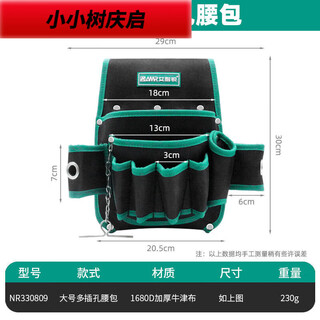 Xiaoxiaoshu tool belt bag electrician's special belt multi-functional repair tool bag waterproof thickened canvas tool bag large multi-socket belt bag (without belt)