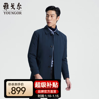 Youngor windbreaker men's 2025 autumn and winter two-wear goose down removable liner thickened warm jacket dark green veyf429948pba l 175/96a