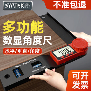 Syntek digital display angle ruler high-precision level ruler small multi-functional horizontal bubble level anti-fall precise level ruler dual-use digital display angle ruler 0-220 blue bubble
