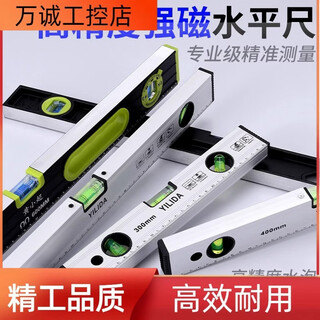 Level high-precision industrial-grade leveling ruler magnetic aluminum alloy solid anti-fall small decoration measuring ruler affordable low-precision 23 cm no gifts