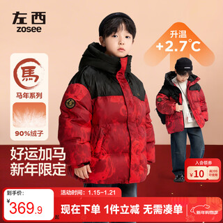 Zuoxi boys' down jacket winter thickened and warm 2025 new children's red three-proof bread jacket red 160