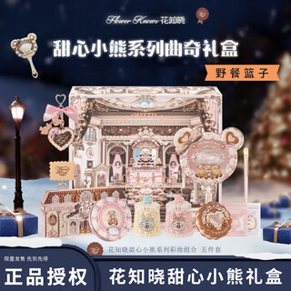 Flower knows double eleven sweet bear cookie gift box lip jelly lip glaze silk satin blush eyeshadow palette as a gift for girlfriend picnic basket gift box/11 pieces available