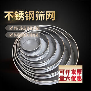 Fantasy sieve sieve flour sieve laboratory standard sample sieve 1060 diameter fine filter fine sample sieve diameter 20 cm + mesh number leave a message