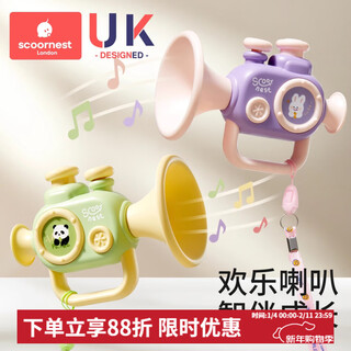 Kechao small trumpet children's toy for infants 6 can whistle. baby over 1 month old can play musical instruments that can be chewed. trumpet toy lan xixiang comes with a free lanyard.