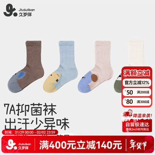 Children's socks for boys autumn and winter class a antibacterial warm velvet thick warm socks for big children and baby cartoon fun mid-tube socks