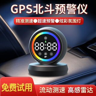 Electronic dog 2026 new vehicle-mounted fixed interval flow radar full-frequency accurate speed measurement safety early warning device q8 smart colorful version fixed speed measurement/interval speed measurement/full-frequency radar flow
