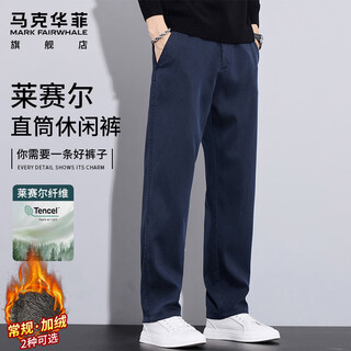 Mark fairwhale casual pants men's winter straight pants men's trendy brand slim business men's pants royal blue xl