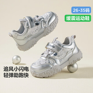 Minibala (minibala) children's shoes, children's sports shoes, spring new wear-resistant cushioning outdoor casual running shoes for boys and girls, anti-collision for small and medium-sized children, smoke gray silver 26 (shoe inner length is about 17.0cm)