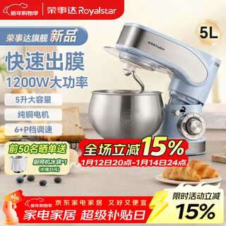 Royalstar chef machine household large-capacity multi-functional dough kneading fully automatic 1200w high-power whipped milk egg white mixing butter bread machine 5 liters rm1200z