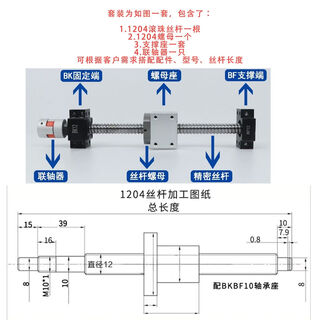Ball screw auxiliary screw nut module slide hand rocking screw nut seat sfusfssfa sfu1204l300 set