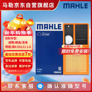 Mahle air filter element filter lx3184 (sagitar/lavida/new bora/octavia/high 6 ea111 1.6