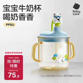 Babycare children's milk cup 1-3 years old - 6 years old baby drinking bottle ppsu direct drinking milk straw cup - full cup 330ml