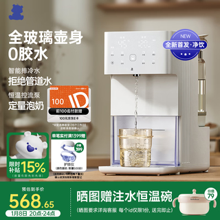 Little white bear quantitative water-dispensing milk-making machine all-glass constant-temperature kettle for infant milk automatic water supply constant-temperature milk regulator 1.5l5100