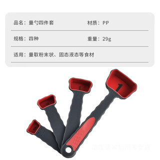Yusenyi silicone measuring cup foldable telescopic measuring spoon four-piece set kitchen spoon set coffee bean spoon four red measuring spoons