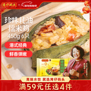 Wanchai pier delicate oyster sauce glutinous rice chicken 450g 6-pack breakfast semi-finished food pastry