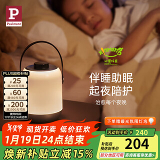 Paulmann p germany night light birthday gift night light baby feeding light rechargeable outdoor portable hand-held lighting baby grade eye protection 1800k