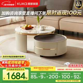 Kuka coffee table simple slate living room light luxury coffee table tv cabinet round tea table government subsidy 7113 pandora pattern coffee table + corner table