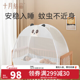 October crystal baby mosquito net summer full cover children's gauze net folding mongolian yurt baby crib mosquito cover 120*65cm grizzly bear