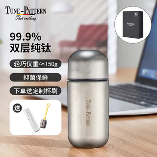Tune-pattern pure titanium small fresh cup mini portable cup water cup small capacity portable pocket cup capsule cup picnic women's cup haoyue silver free customized cup brush 230ml