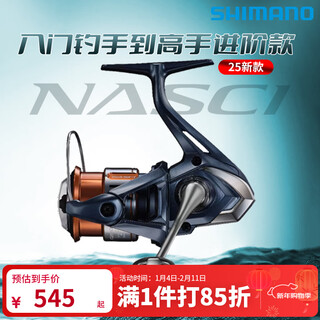 Shimano 25 new nasci naxi spinning wheel luya wheel sea fishing lightweight long-range imported fishing wheel 25 models 2500hg high speed ratio 6.2