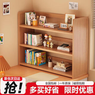 Xiaojiangcai bookshelf storage rack office desktop storage rack household multi-layer student dormitory storage multi-functional three-layer 45