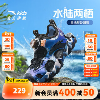 Anta children's sandals men's big children's shoes 2025 summer new arrival knob buckle outdoor baotou anti-slip beach shoes dusty blue/black-1 34