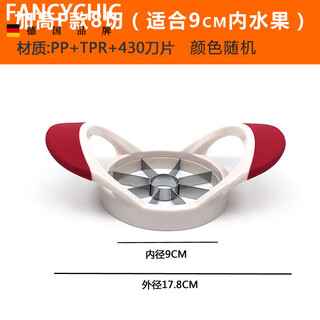 Fancychic stainless steel cut large fruit divider multifunctional peeling, core separation tool slicing 8 open height f style - blade 9
