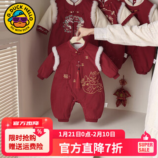 G.duck little yellow duck baby clothes winter quilted thickened baby one-year-old dress new year's greetings full moon hundred days festive dress red 80cm 80 size recommended 6-9 months 14-20jin jin equals 0.5 kg cm