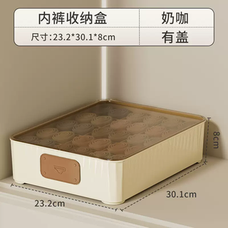 Yusenyi underwear storage box home wardrobe drawer intimate clothing bra dormitory socks three-in-one organizing artifact milk coffee color underwear storage box 15 compartments (with lid)