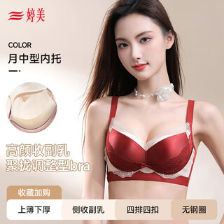 Tingmei 2026 new underwear women's satin lace underwear small breast gathering anti-sagging nipple bra ankola red s recommended weight 70-90jin jin is equal to 0.5 kg