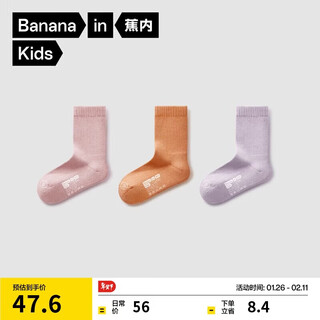 Jiao nei xiaorepi 302++ children's socks for boys and girls, warm xinjiang cotton antibacterial and deodorant autumn and winter mid-tube socks 3 pairs