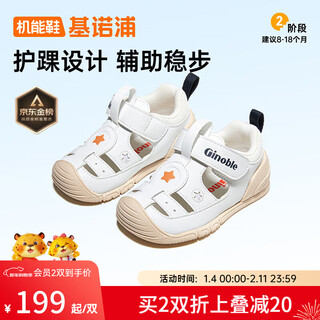 Jinopu baby sandals 25 summer breathable baby shoes 8-18 months boys and girls toddler shoes gb2421 white 19.5 120mm suitable for foot length 116-124mm