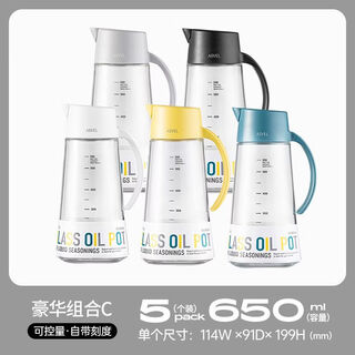 Asbeilu japanese-style automatic opening and closing soy sauce bottle household glass oil pot kitchen leak-proof oil tank oil vinegar tank stainless steel new five-color combination set