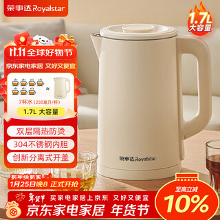 Royalstar household kettle with automatic power off and heat preservation integrated fully automatic constant temperature water dispenser health kettle hot water kettle electric kettle electric kettle occ kettle occ