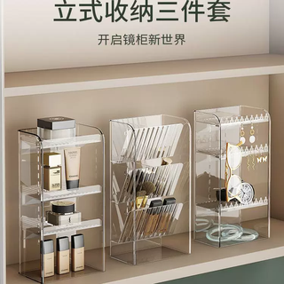 Yusenyi mirror cabinet storage box bathroom cabinet organizing box bathroom washstand lipstick jewelry cosmetics desktop storage rack transparent square tube + 1 grid rounded corners