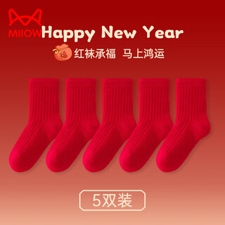 Cat man (miiow) children's red socks for boys and girls pure cotton zodiac year horse year new year red socks baby new year autumn and winter solid color mid-tube socks draw/strip solid color - pack 5 pairs 9-12 years old xl code (recommended foot length 20-22cm)