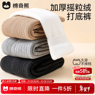 Mianqi bear baby leggings baby pantyhose autumn and winter pure cotton girls thickened white velvet children's winter pants boys qdk5096-white-single pack 10a grade antibacterial & 450g 1-3 years old - suitable for height 85-95cm