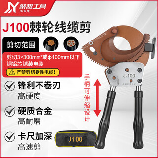 Juyue tools ratchet cable scissors manual steel strand cable scissors wire cutters copper aluminum gear scissors wire scissors